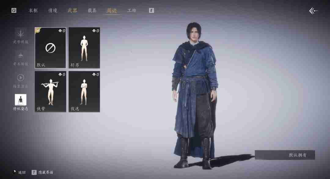 《燕云十六声》人物站姿个性化 待机姿态即将实装