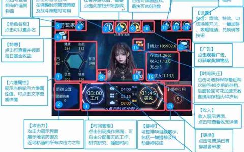 魔方时空游戏通用界面介绍
