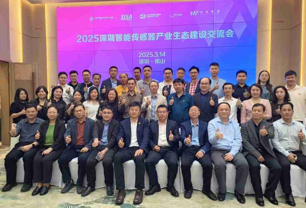 深圳传感器又要“出圈”了，1000多家国内外企业齐聚助推AI落地应用