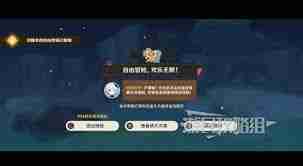 原神剪影辑帧第五关怎么玩?找到欢乐无限的正确顺序-原神剪影辑帧第五关正确答案及玩法攻略