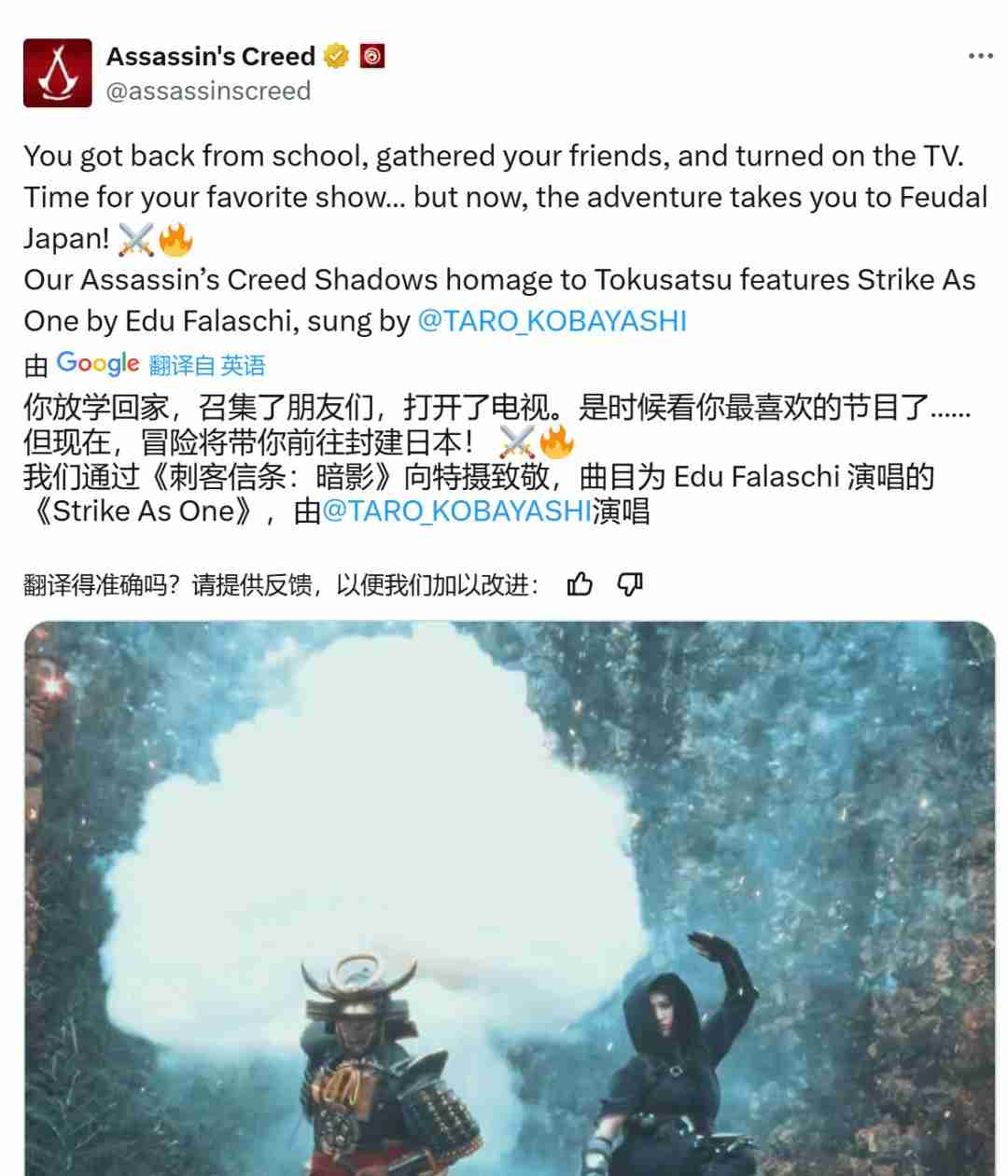 《刺客信条：影》巴西真人宣传片 致敬老派特摄剧