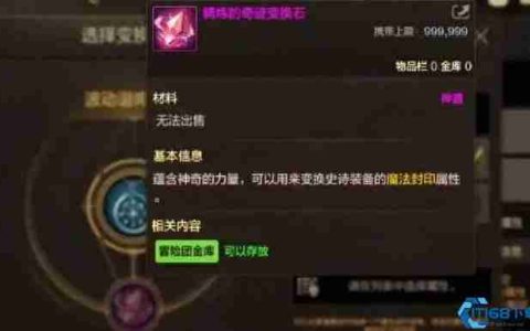 DNF手游体验服三大新道具解析！版本答案竟是它？