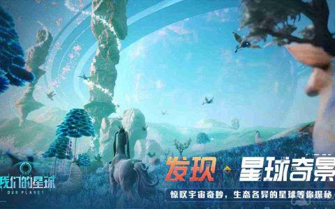创造吧我们的星球采矿怎么玩-创造吧我们的星球采矿流程攻略