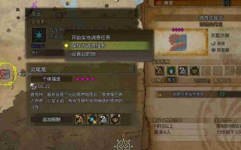 怪物猎人荒野龙玉怎么出