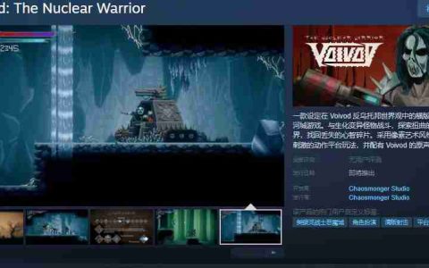 《Voivod: The Nuclear Warrior》Steam页面 支持中文