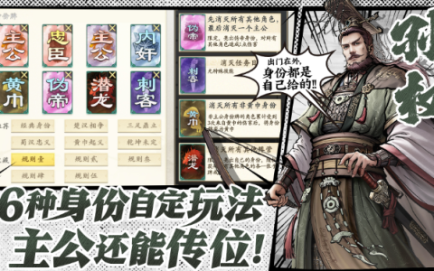 代号杀伪帝是什么身份-代号杀伪帝身份介绍