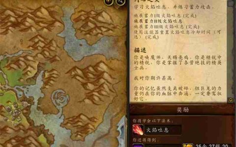 巨龙时代内心之火怎么做-火焰吐息