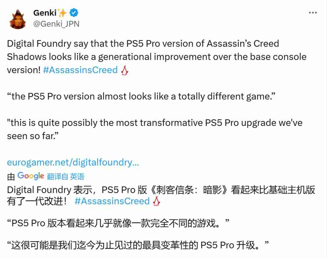 《刺客信条:影》PS5 Pro版分析:最具变革性的升级