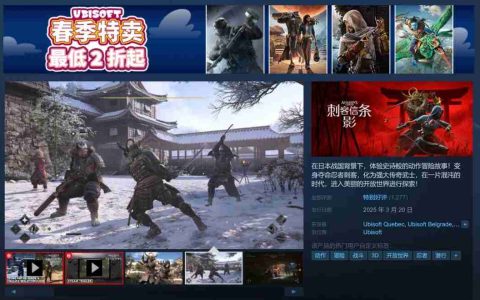 《刺客信条：影》Steam特别好评 在线超三万人