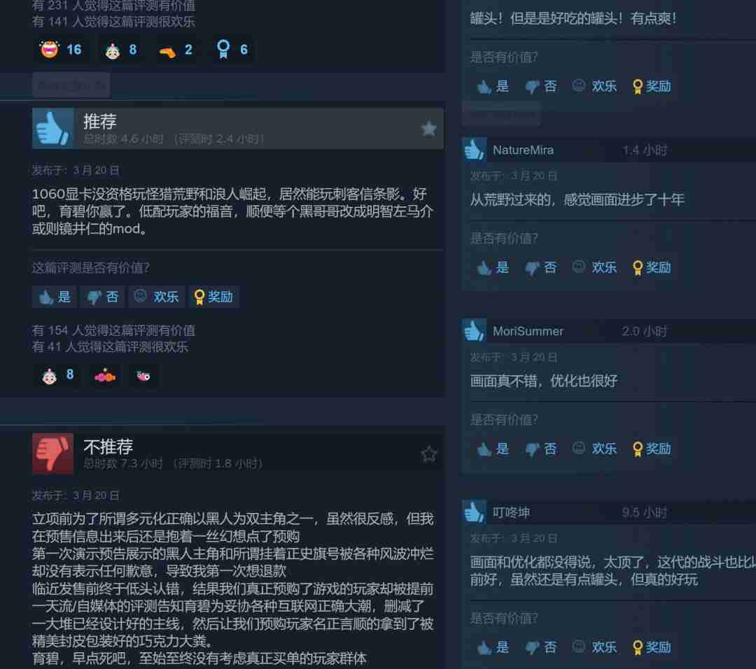 《刺客信条:影》Steam特别好评 在线超三万人