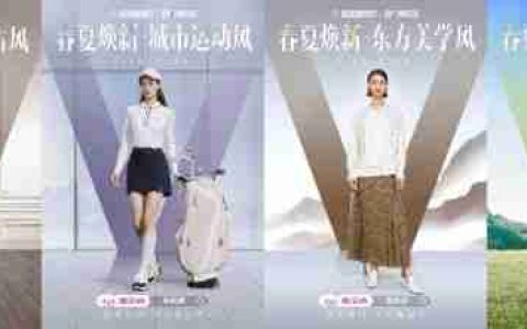 唯品会发布《服饰春夏趋势白皮书》“唯品新风潮”活动将上线