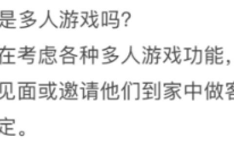 inzoi可以联机吗