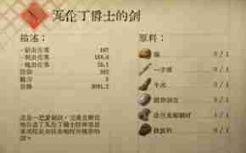 天国拯救2最强长剑是哪个