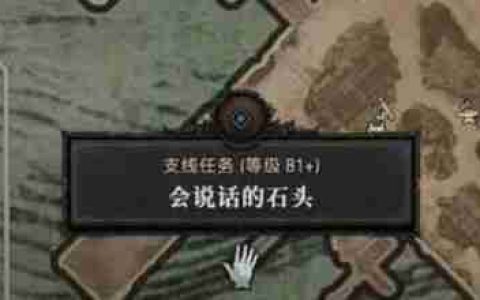 暗黑4会说话的石头怎么过-暗黑破坏神4会说话的石头攻略