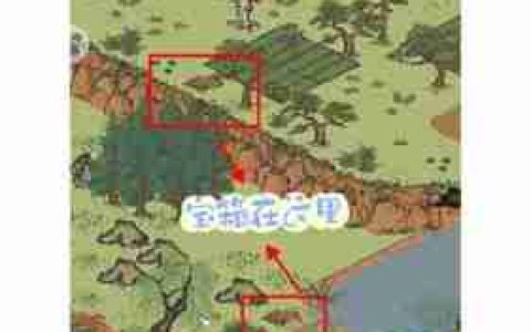 江南百景图宝箱位置