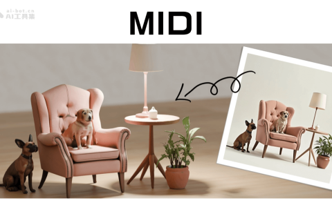 MIDI— AI 3D场景生成技术，能将单张图像转化为360度3D场景