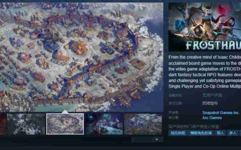 《霜港迷城》Steam页面 发售日待定
