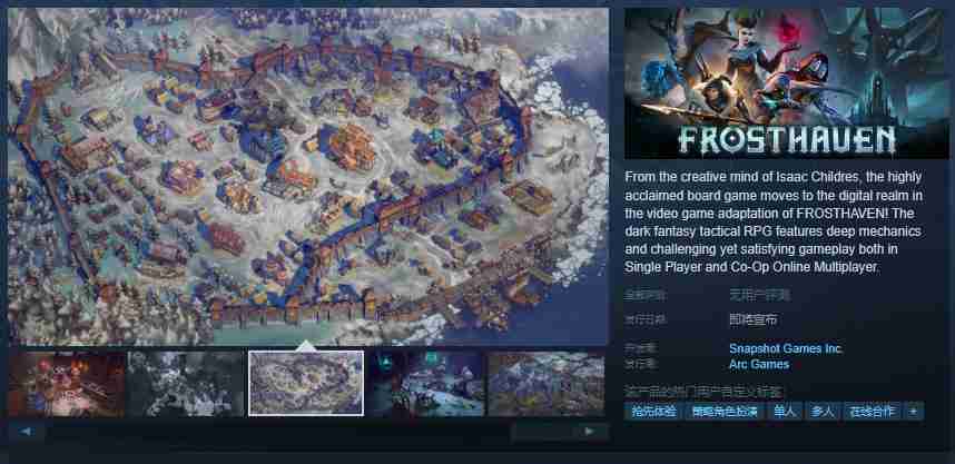 《霜港迷城》Steam页面 发售日待定