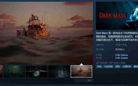 第一人称心理恐怖游戏《Dark Mass》Steam页面 发售日待定