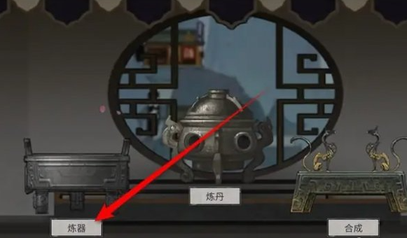 《鬼谷八荒》青冥玄钟炼器谱怎么得 青冥玄钟炼器谱获取方法