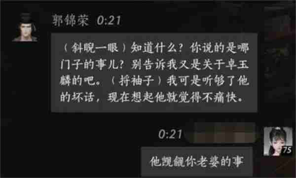 燕云十六声郭锦荣对话结交方法攻略