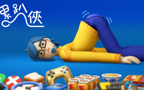 累到爬行的奇幻冒险！物理喜剧游戏累趴侠3月12日欢乐上市