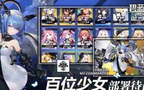 碧蓝航线家具币怎么获得 家具币获取方法
