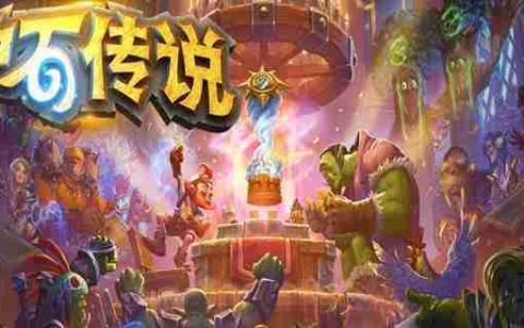 炉石传说牧师灌注技能是什么 牧师灌注技能介绍