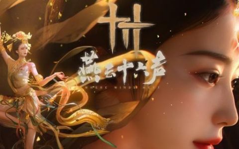 《燕云十六声》属性词缀怎么选择 属性词缀选择攻略