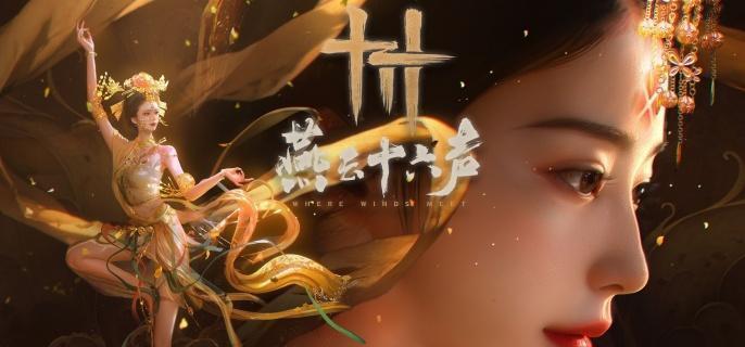 《燕云十六声》属性词缀怎么选择 属性词缀选择攻略