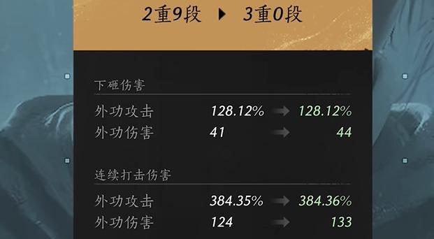 《燕云十六声》属性词缀怎么选择 属性词缀选择攻略