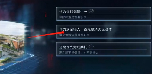恋与深空最后的告别祁煜迷失结局如何达成 恋与深空混沌深网最后的告别祁煜迷失结局选择
