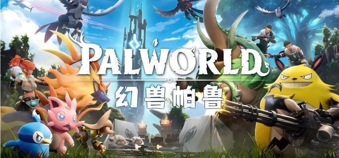 《幻兽帕鲁》纯水晶怎么获取纯水晶获得方式介绍1