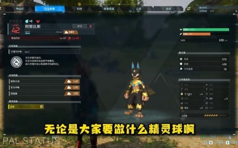幻兽帕鲁阿努比斯词条选择推荐