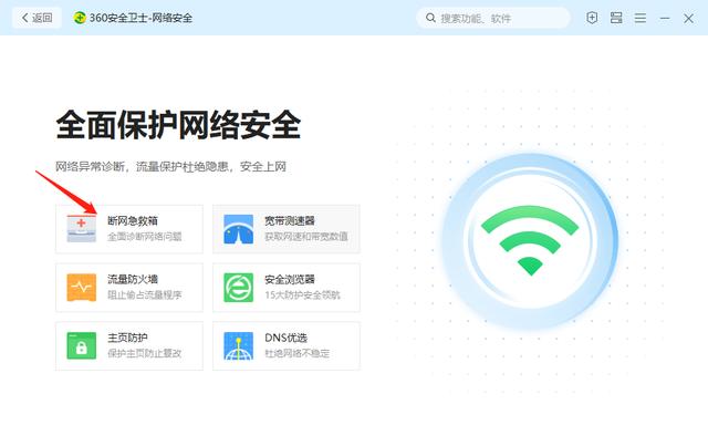 电脑无法上网:电脑无法上网怎么办?多种情况一次解决!