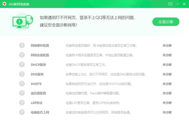 电脑无法上网:电脑无法上网怎么办?多种情况一次解决!