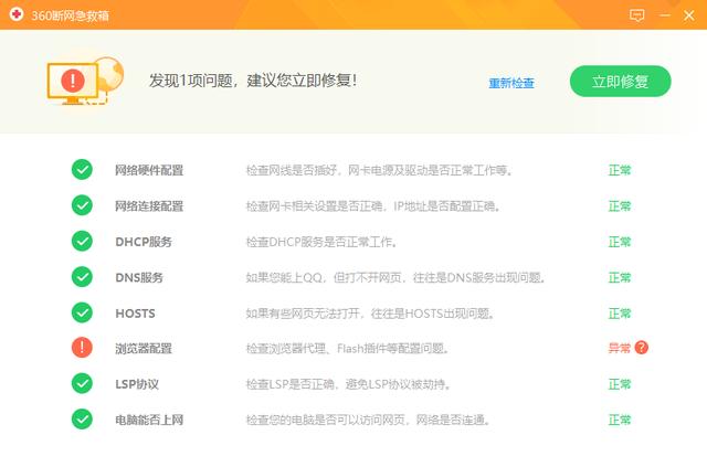电脑无法上网:电脑无法上网怎么办?多种情况一次解决!