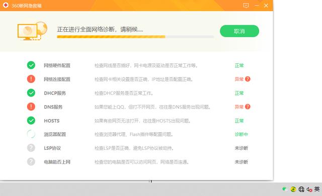 电脑无法上网:电脑无法上网怎么办?多种情况一次解决!