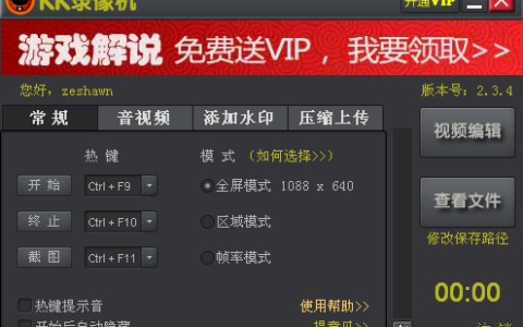 kk录像机电脑版介绍，轻松实现屏幕录制和截屏功能！kk录屏软件好用吗？教你如何使用！