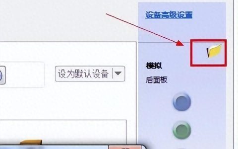 电脑音箱一个不响，如何迅速解决这个问题？
