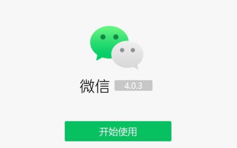微信电脑端测试发表、查看他人朋友圈
