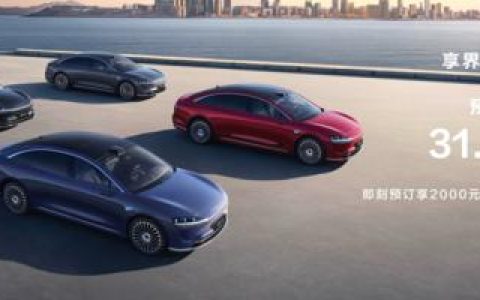 享界 S9 增程版预售 31.8 万起 新时代的豪华被重新定义