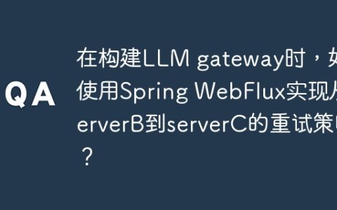 在构建LLM gateway时，如何使用Spring WebFlux实现从serverB到serverC的重试策略？