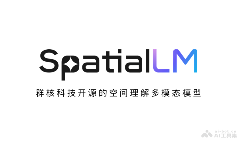 SpatialLM— 群核科技开源的空间理解多模态模型