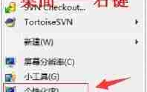 屏保设置：个性化你的电脑屏保，让屏幕更加生动！