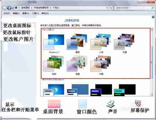 屏保设置:个性化你的电脑屏保,让屏幕更加生动!