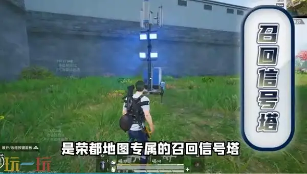 和平精英荣都怎么召回队友 荣都召回机制一文全看懂!