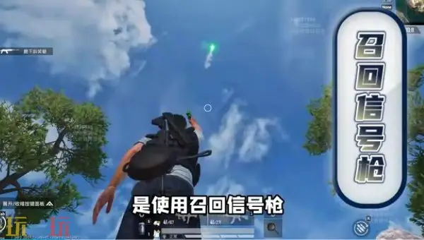 和平精英荣都怎么召回队友 荣都召回机制一文全看懂!