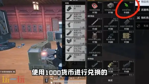 和平精英荣都怎么召回队友 荣都召回机制一文全看懂!