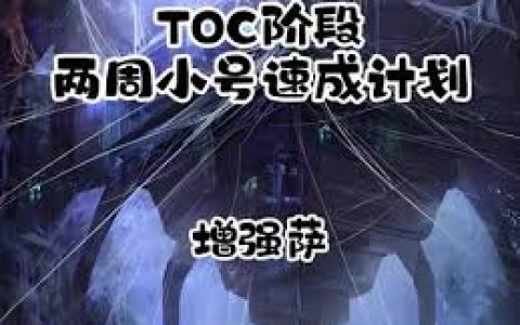 魔兽世界扩增计划任务怎么做-魔兽世界扩增计划任务全攻略